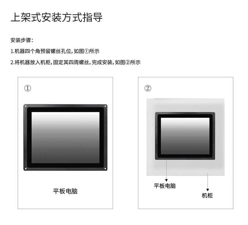 工業平板一體機 工業平板電腦|工業顯示器|工控主機