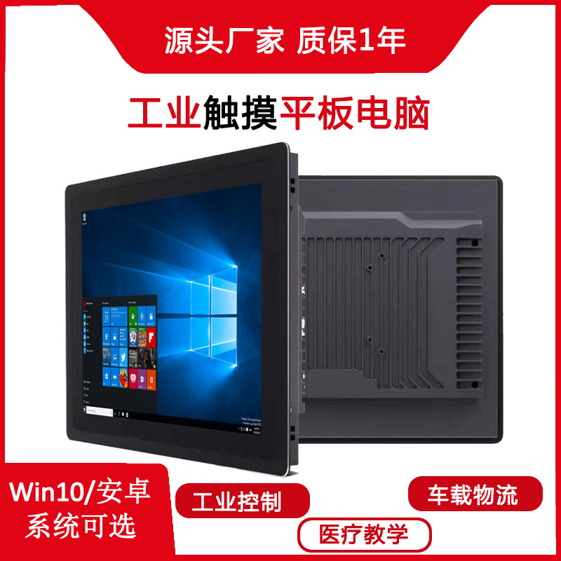 工業平板電腦|工業顯示器|工控主機